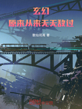 我的能力由心情转变变化于此无敌在线阅读