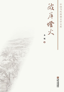 彼岸燈火