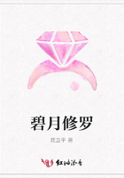 碧月修羅在線閱讀
