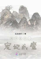 我應(yīng)該信你嗎在線閱讀