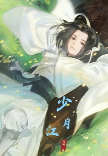 少月江