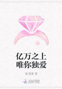 You Are the Only One I Love Among Billions