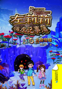 北極怪蝶
