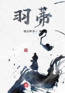羽蒂