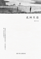 此間生息在線閱讀