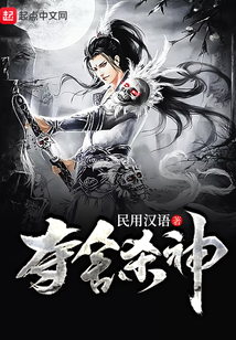 諸天奪舍指南