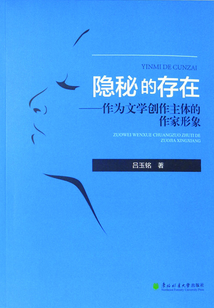 隱秘的存在