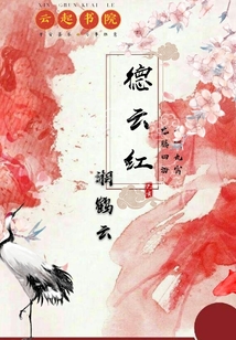 德云紅