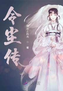 令塵傳