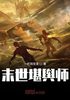 末世堪輿師在線閱讀