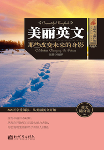美丽英文:那些改变未来的身影