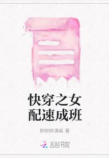 快穿之女配速成班