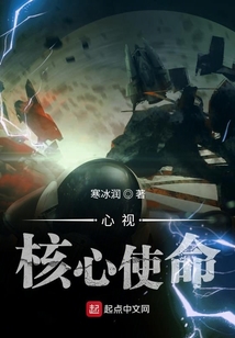 心視核心使命