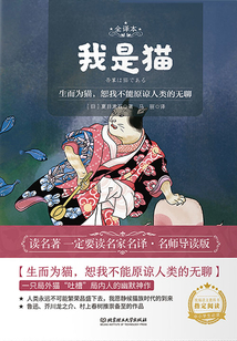 我是貓