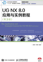 UG NX 8.0应用与实例教程（第3版）在线阅读