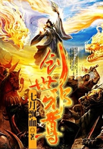 創(chuàng)世邪尊