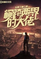 橫跨兩界的大佬在線閱讀