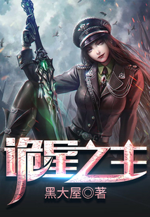 詭星之主