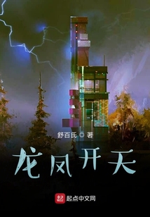 龍鳳開天