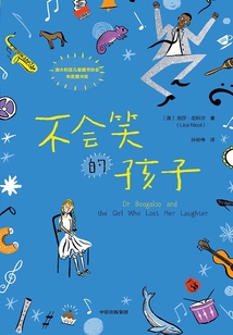 不會笑的孩子