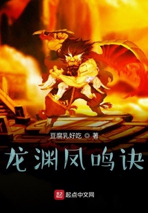 龍淵鳳鳴訣