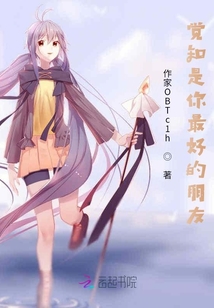 覺知是你最好的朋友