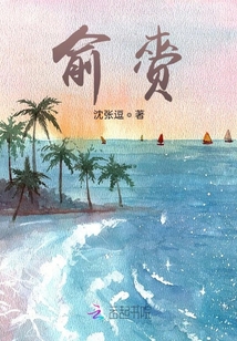 俞赍