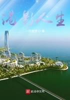 港影人生在線閱讀