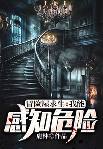 Adventure House Survival: I Can Sense Danger