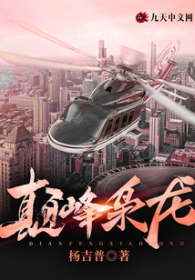 巔峰梟龍