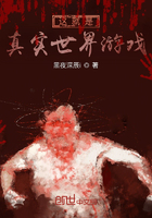 这就是真实世界游戏?