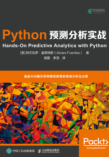 Python預測分析實戰