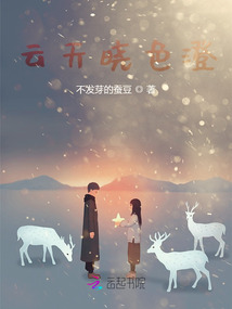 云天曉色澄