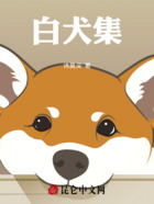 白犬集