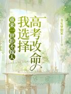 重來一世拒不嫁人，我選擇高考改命在線閱讀
