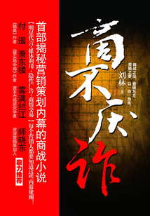 商不厭詐