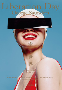 幸福世界