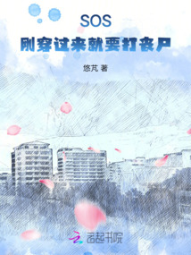 重生末世，我靠養崽馴服喪尸王