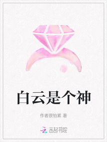 白云是個神