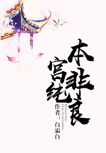 本宮非純良