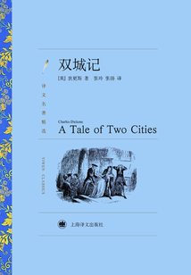雙城記（譯文名著精選）