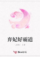 棄妃好霸道在線閱讀