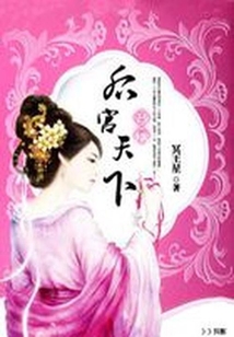 吕雉:后宫天下