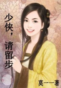 少俠，請留步
