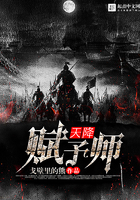 天降賦予師在線閱讀