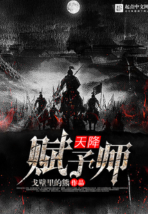 天降賦予師