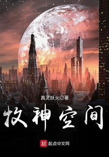 牧神空間
