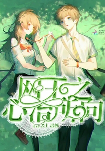 網王之心治所向