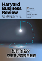 如何创新？克里斯坦森亲自教你（《哈佛商业评论》微管理系列）在线阅读