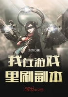 我在游戏里刷副本